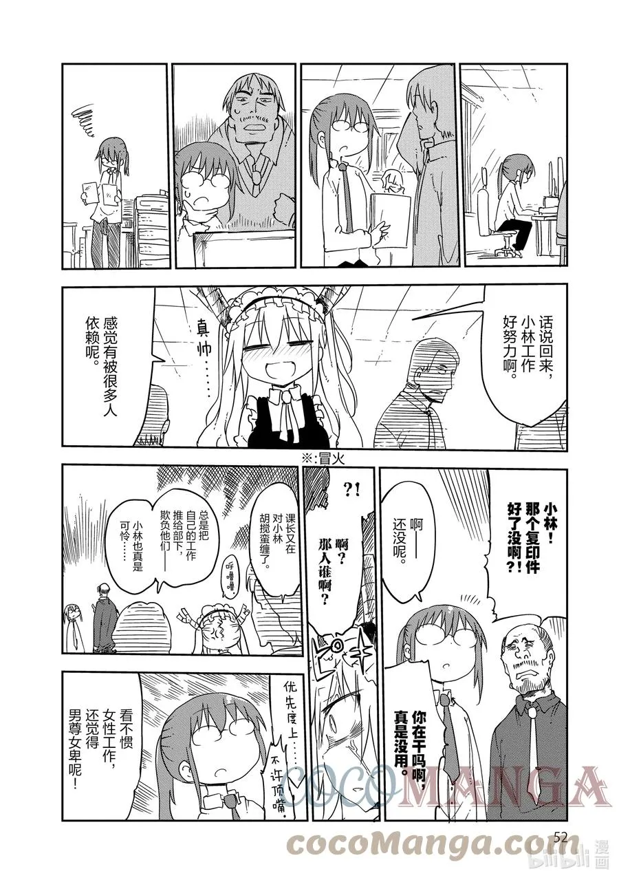 014 托尔和文书工作 第6页