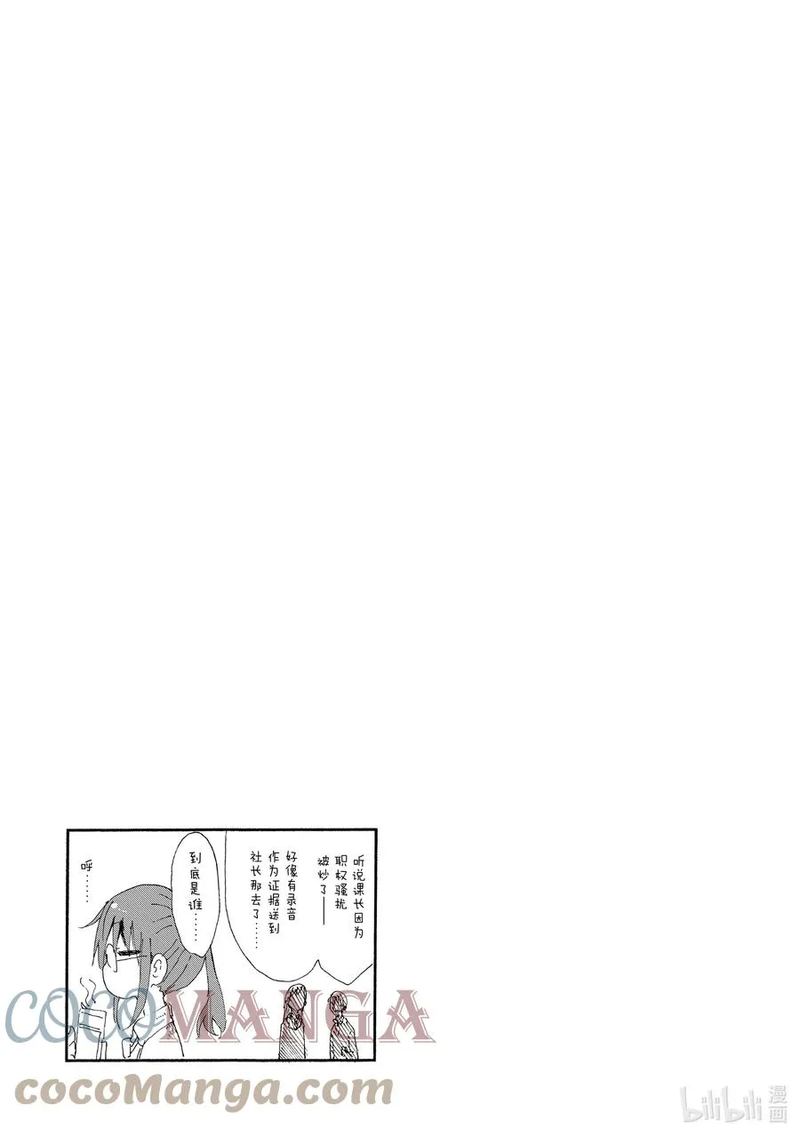 014 托尔和文书工作 第11页