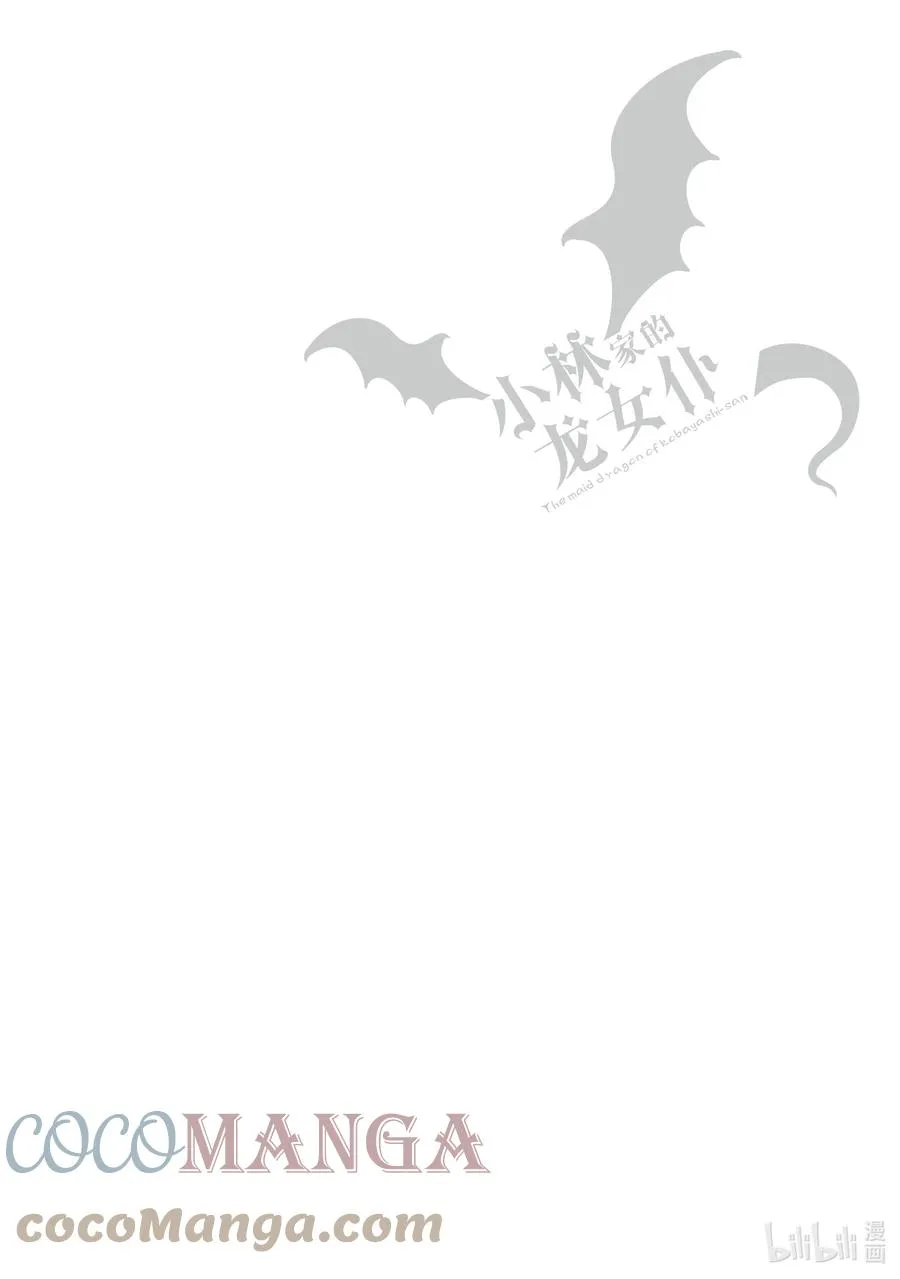 014 托尔和文书工作 第12页
