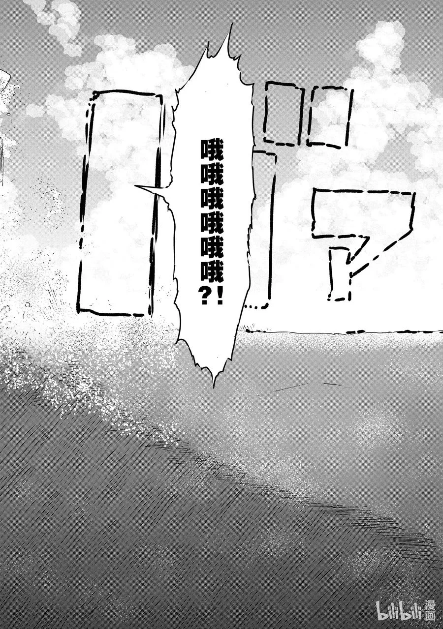 016 托尔和海水浴 第8页