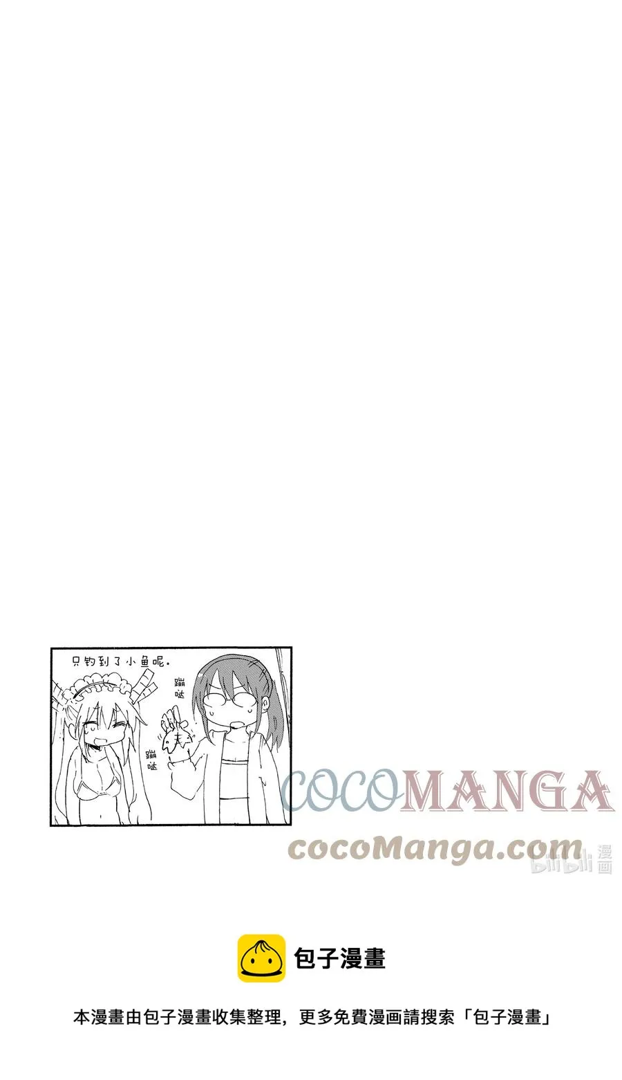 016 托尔和海水浴 第13页