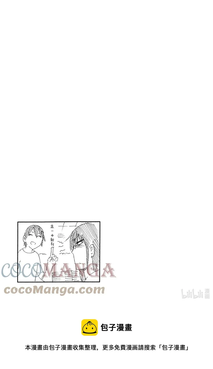 017 托尔和同人展 第13页
