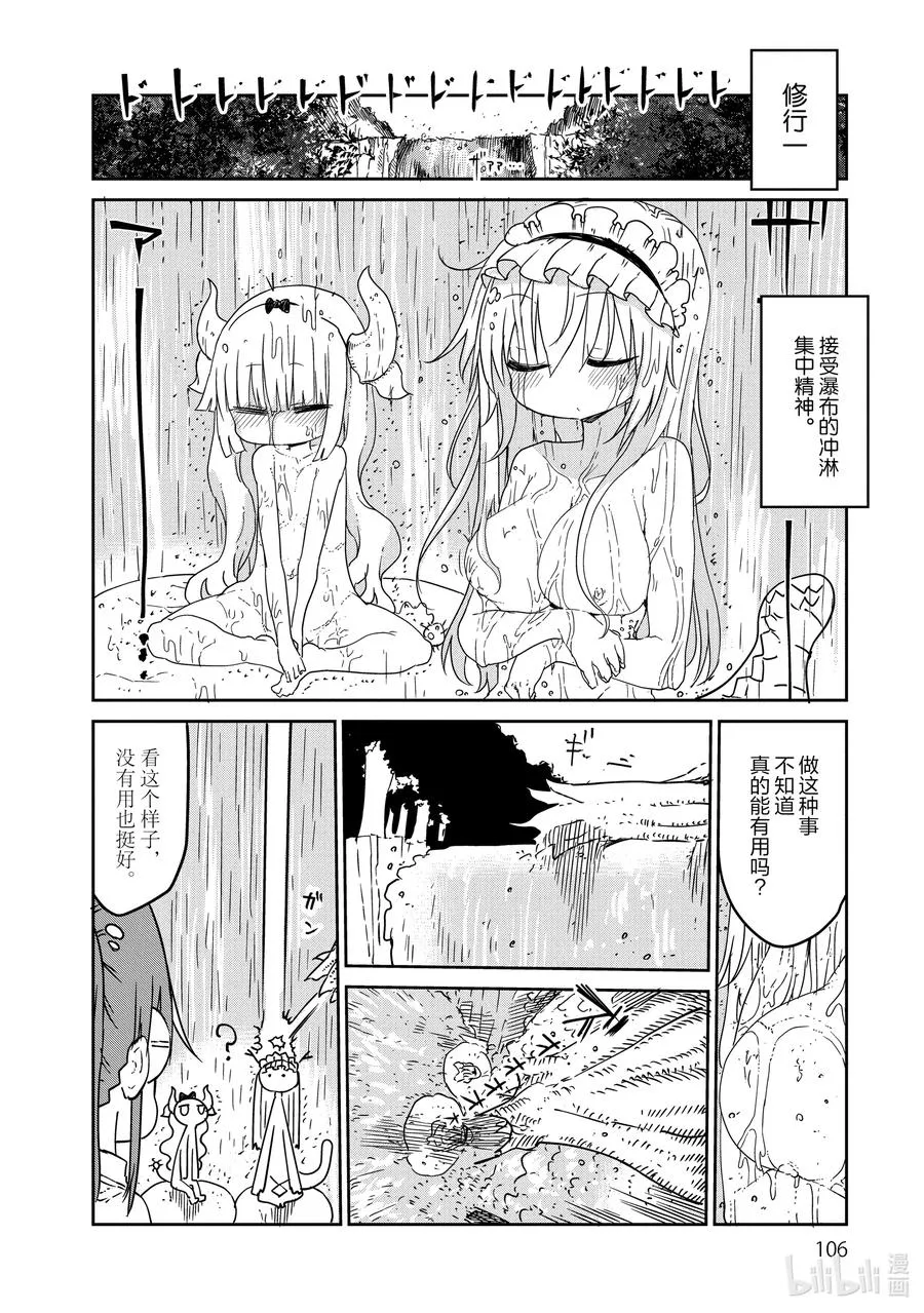 018 托尔和超能力 第6页