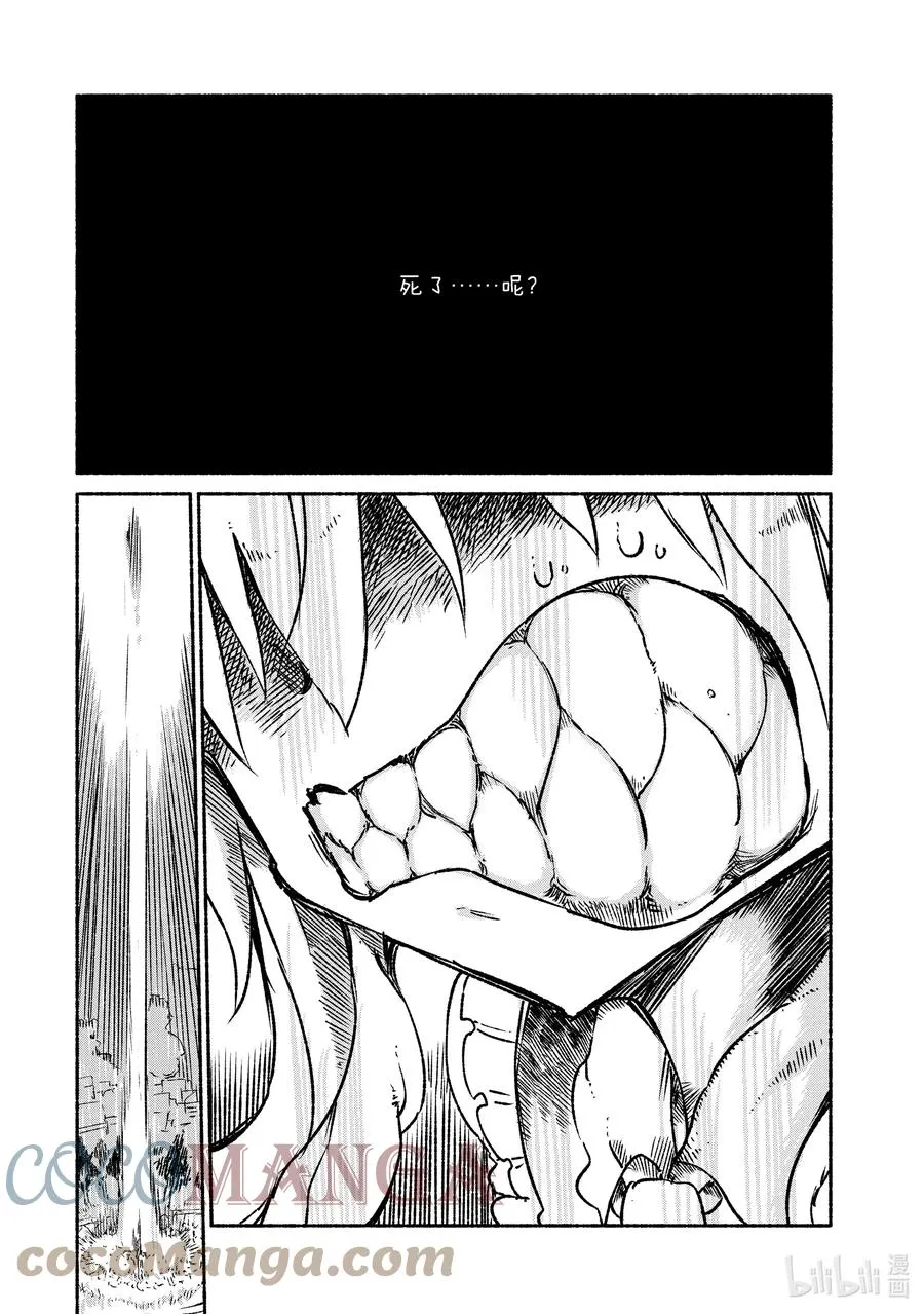 019 托尔和这条街 第7页