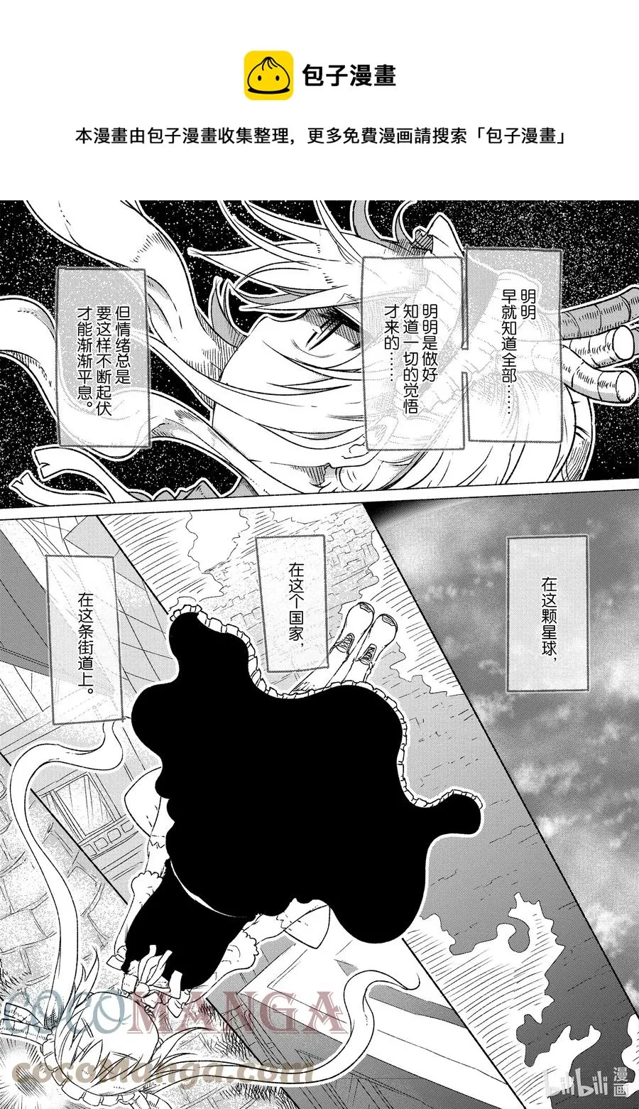 019 托尔和这条街 第9页