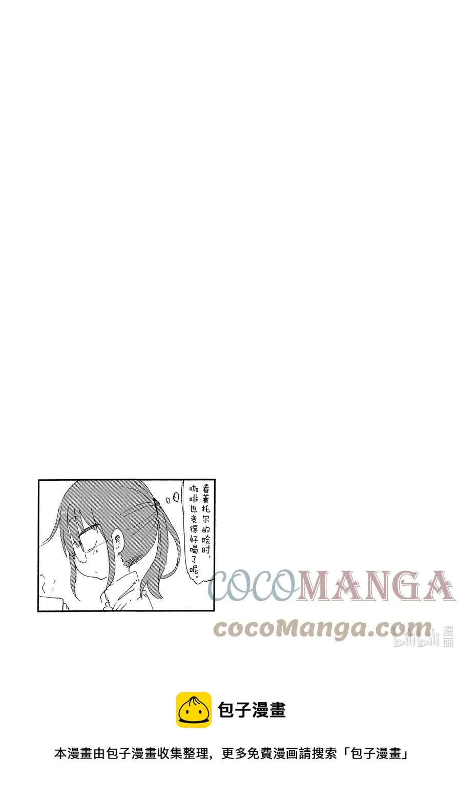 019 托尔和这条街 第13页