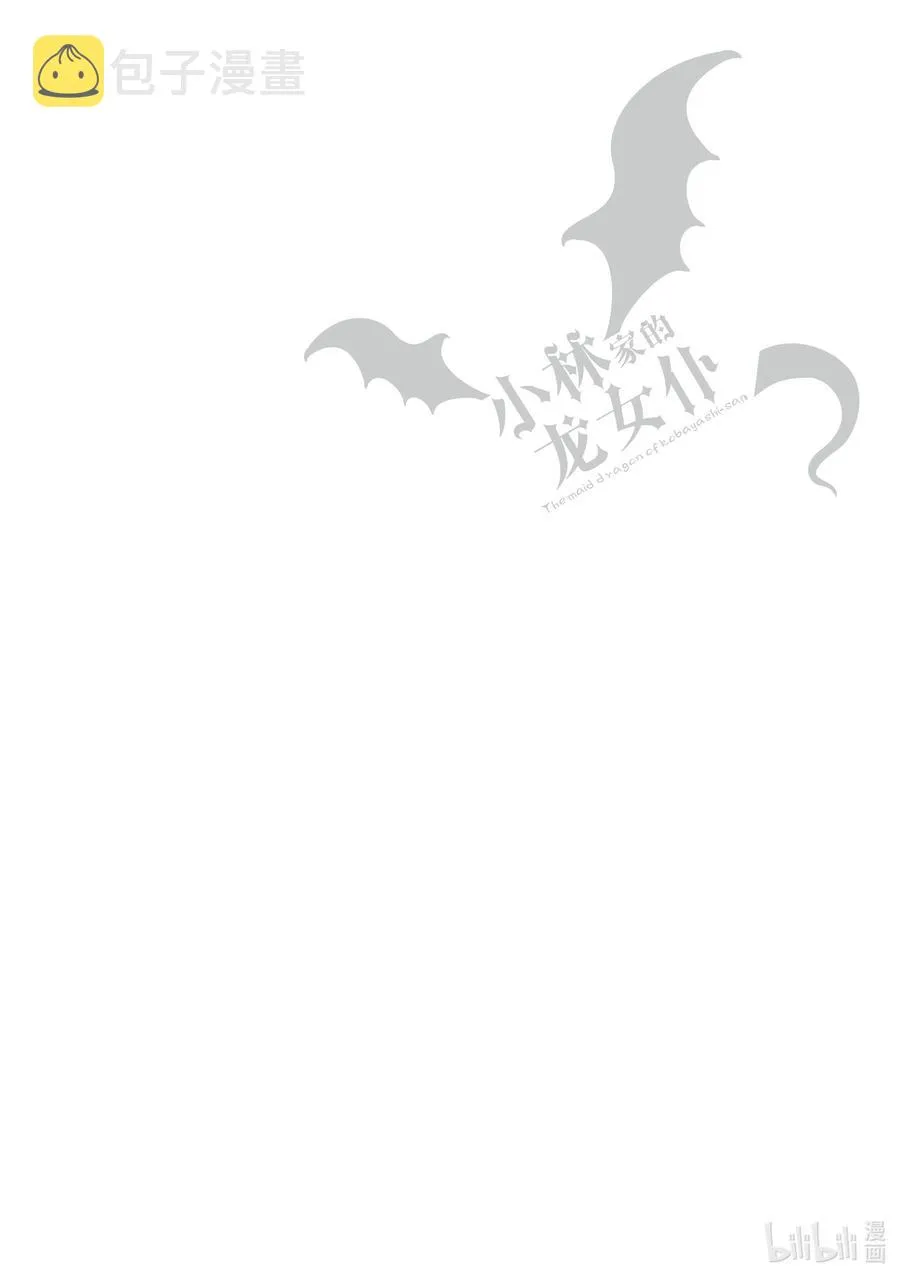 019 托尔和这条街 第14页