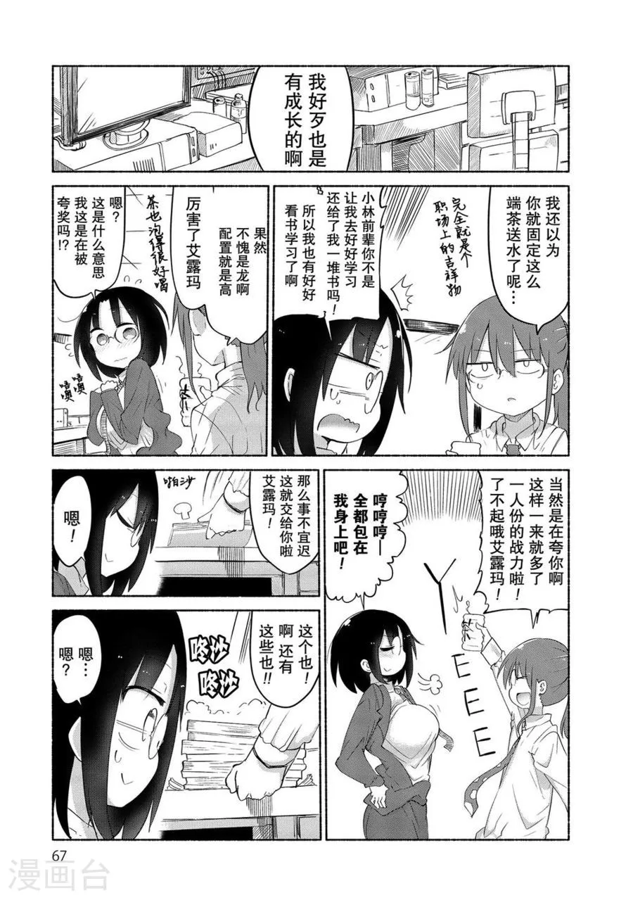 035 艾露玛和公司 第3页