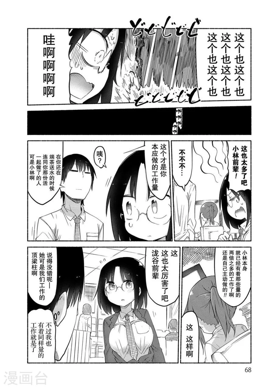 035 艾露玛和公司 第4页