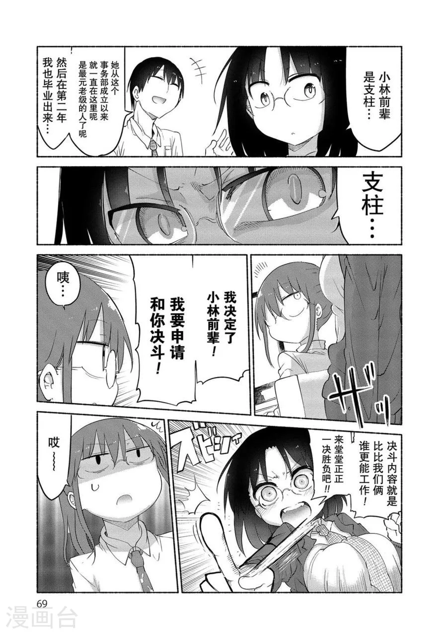 035 艾露玛和公司 第5页