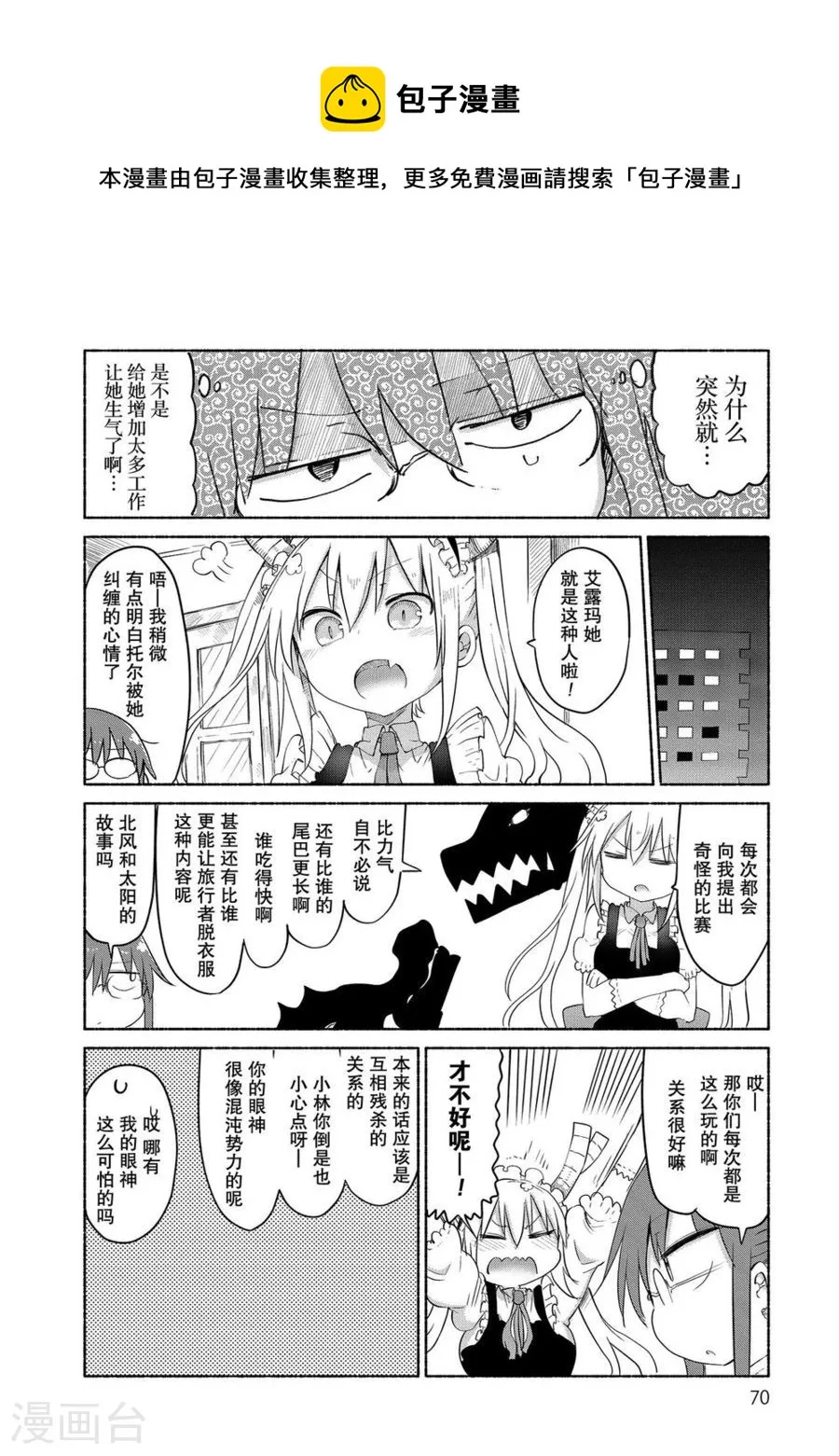 035 艾露玛和公司 第6页