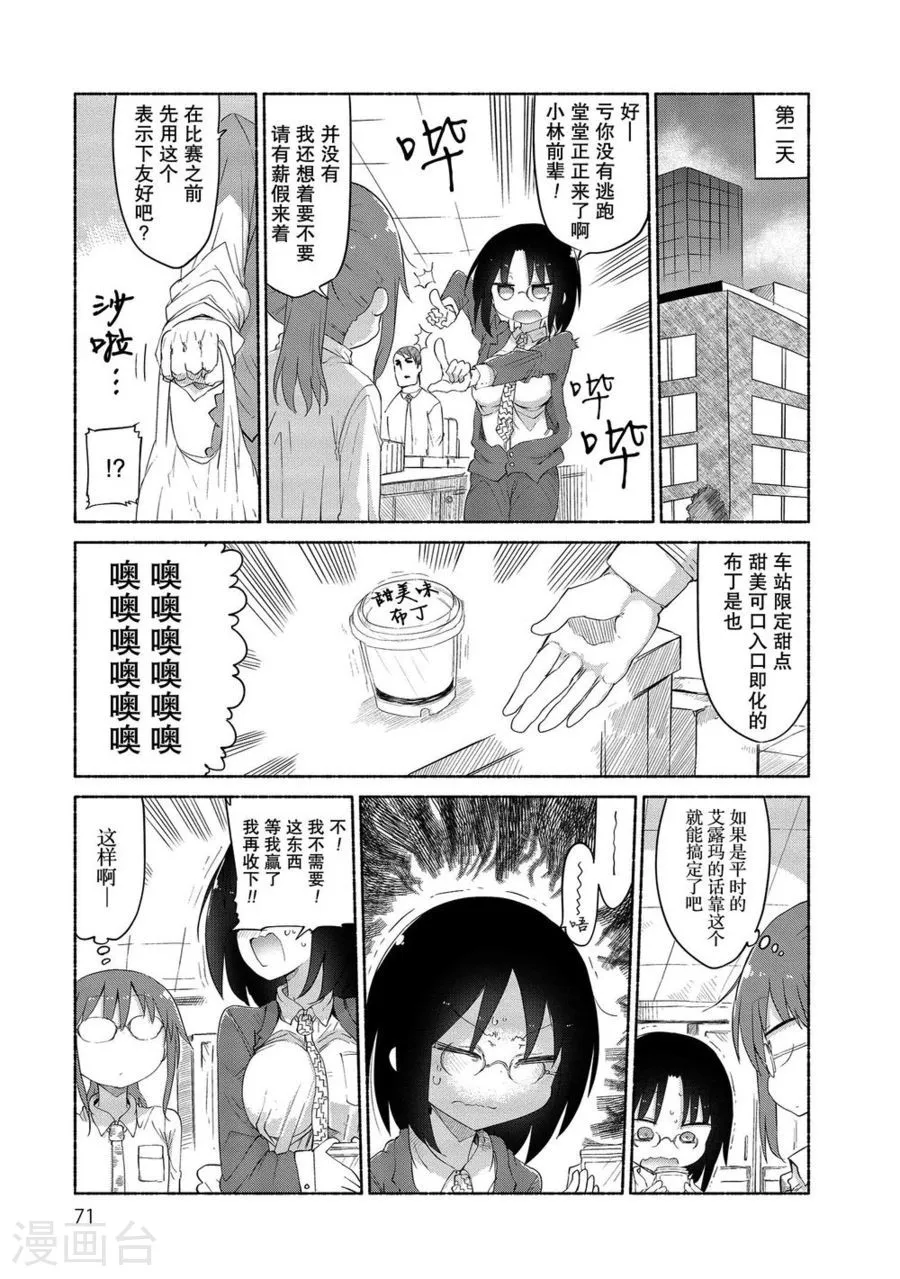 035 艾露玛和公司 第7页