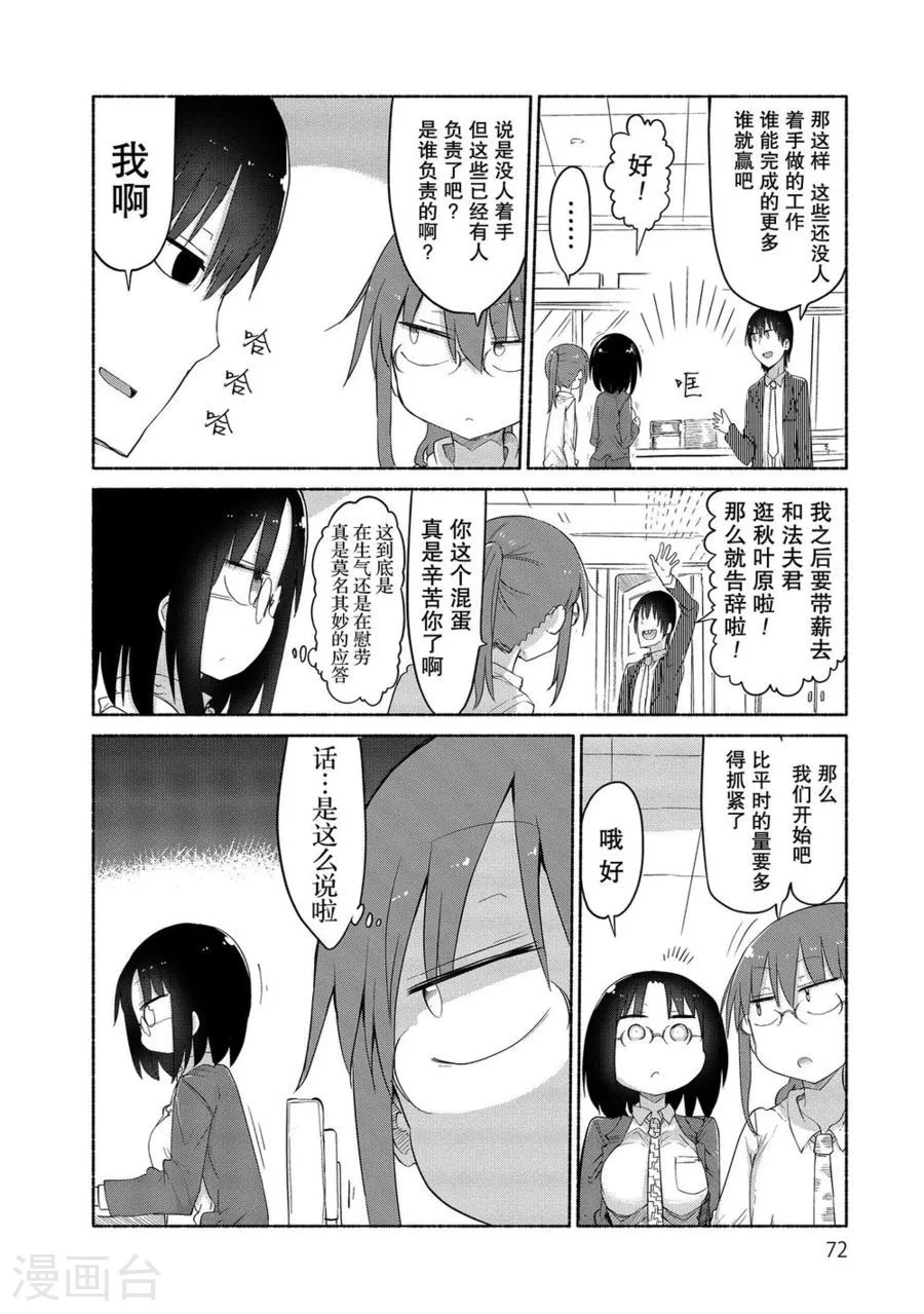 035 艾露玛和公司 第8页