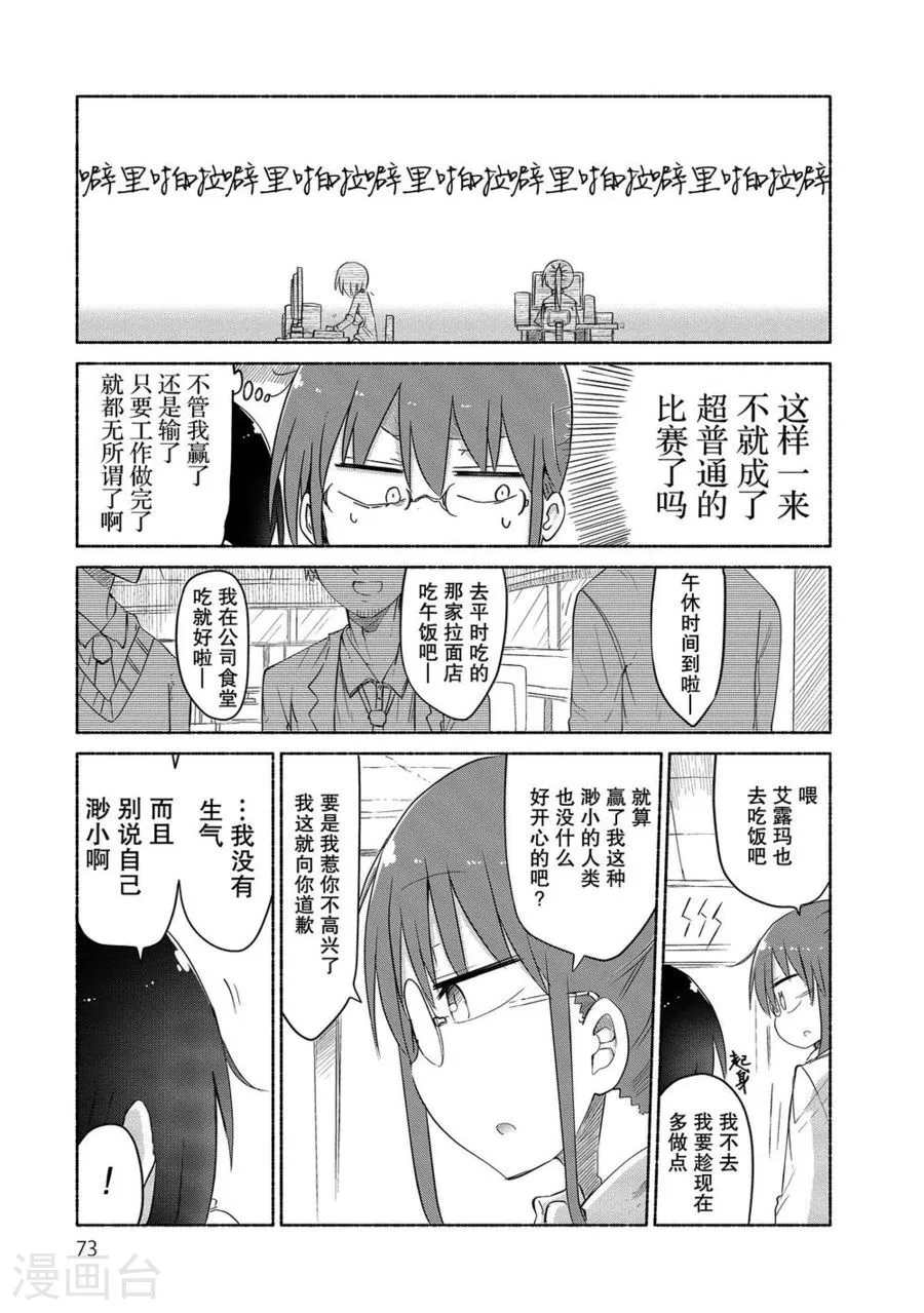 035 艾露玛和公司 第9页