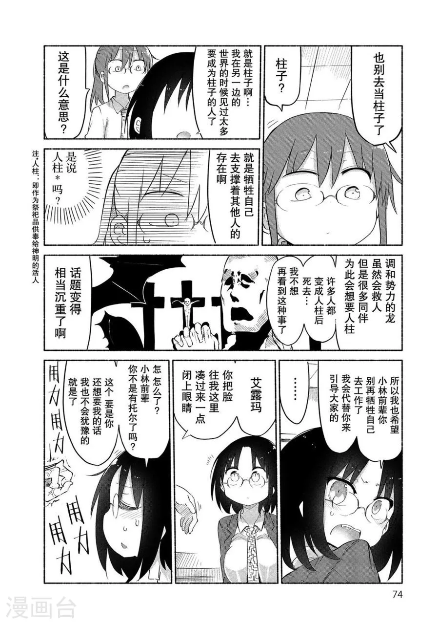 035 艾露玛和公司 第10页