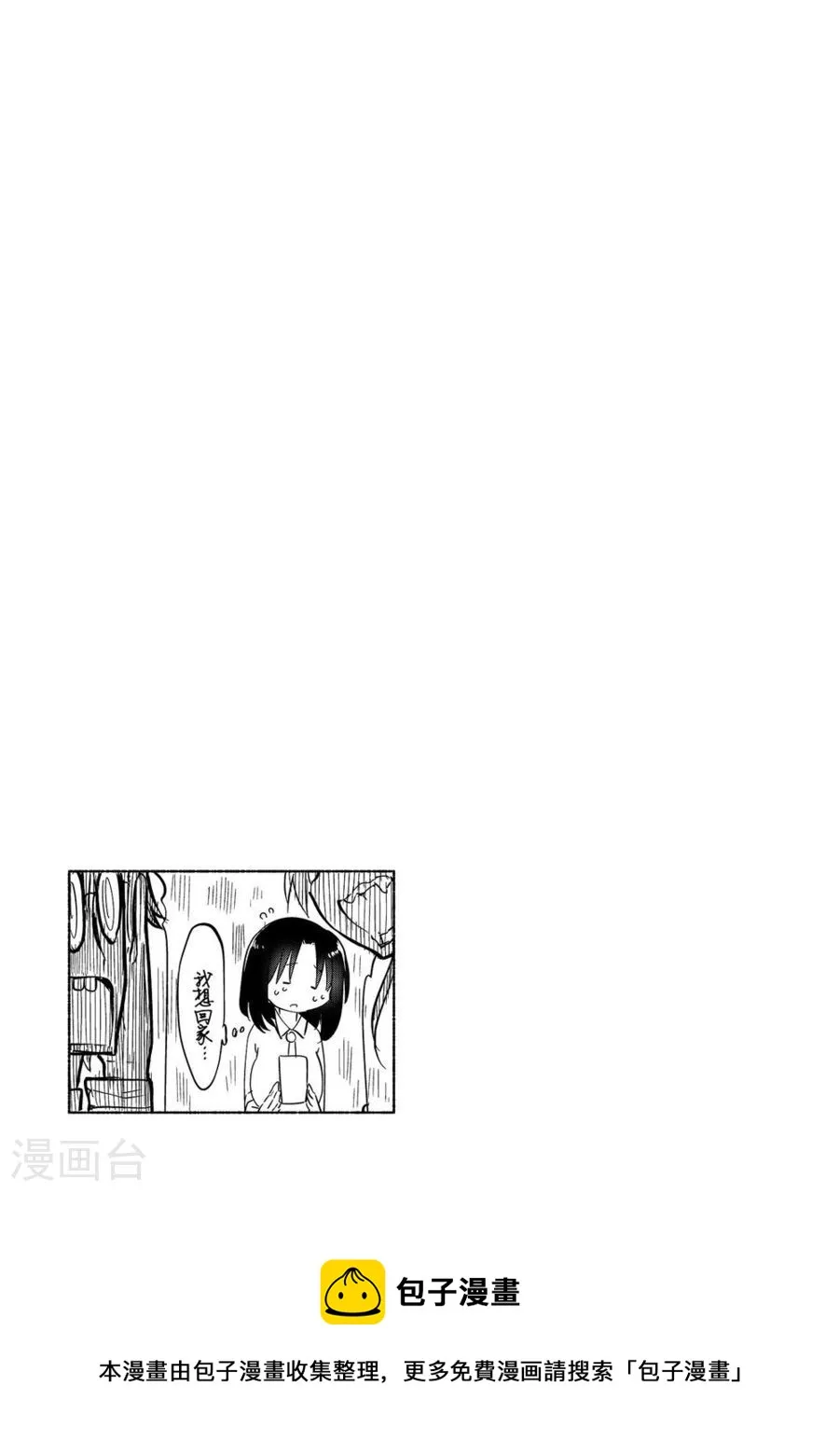 035 艾露玛和公司 第13页