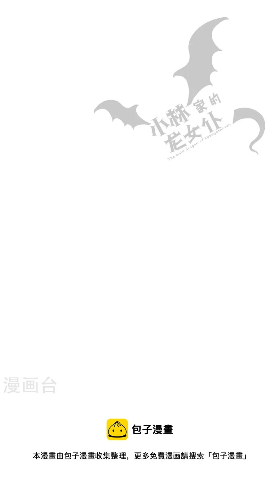 049 托尔和放松 第14页