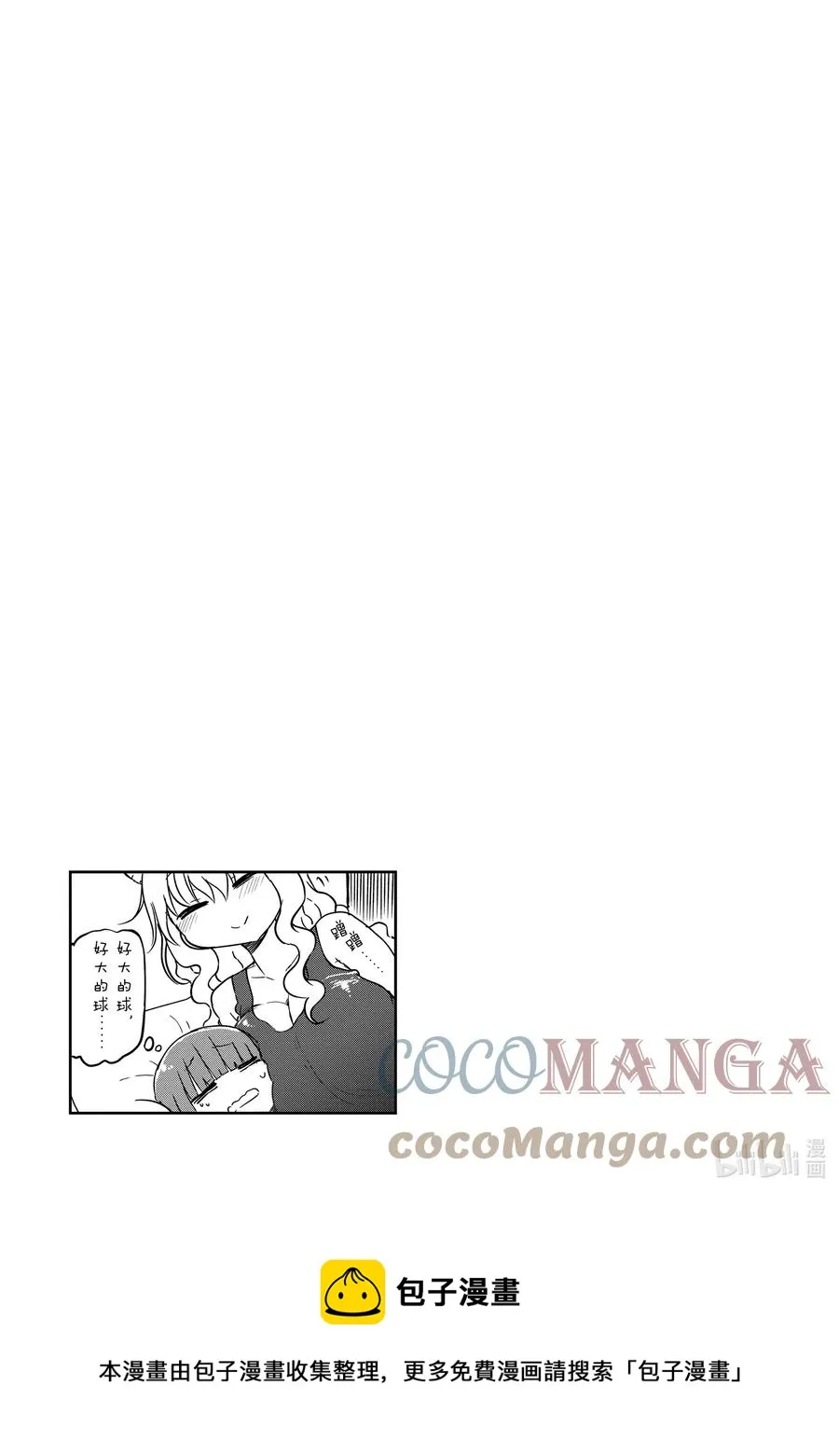 027 托尔与尔科亚的家庭成员 第13页