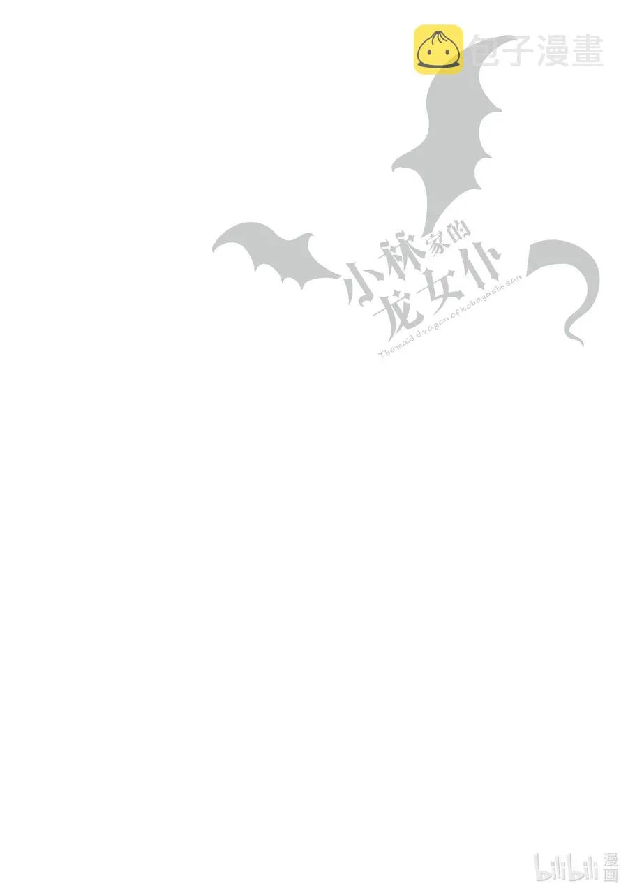 028 托尔和往事Ⅰ 第14页