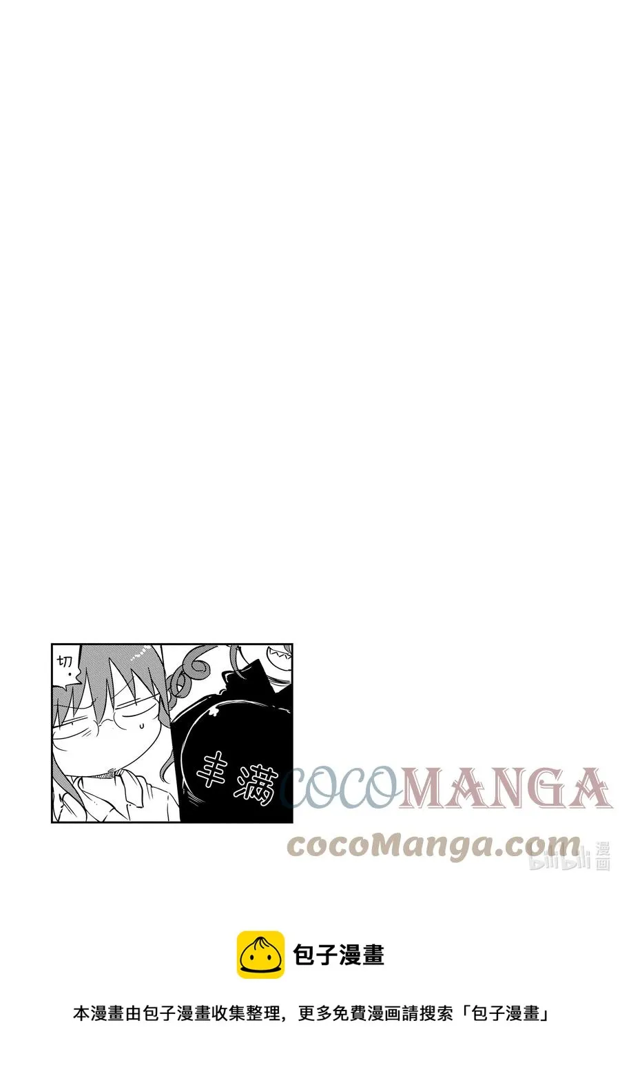 030 托尔和搜寻犯人 第13页