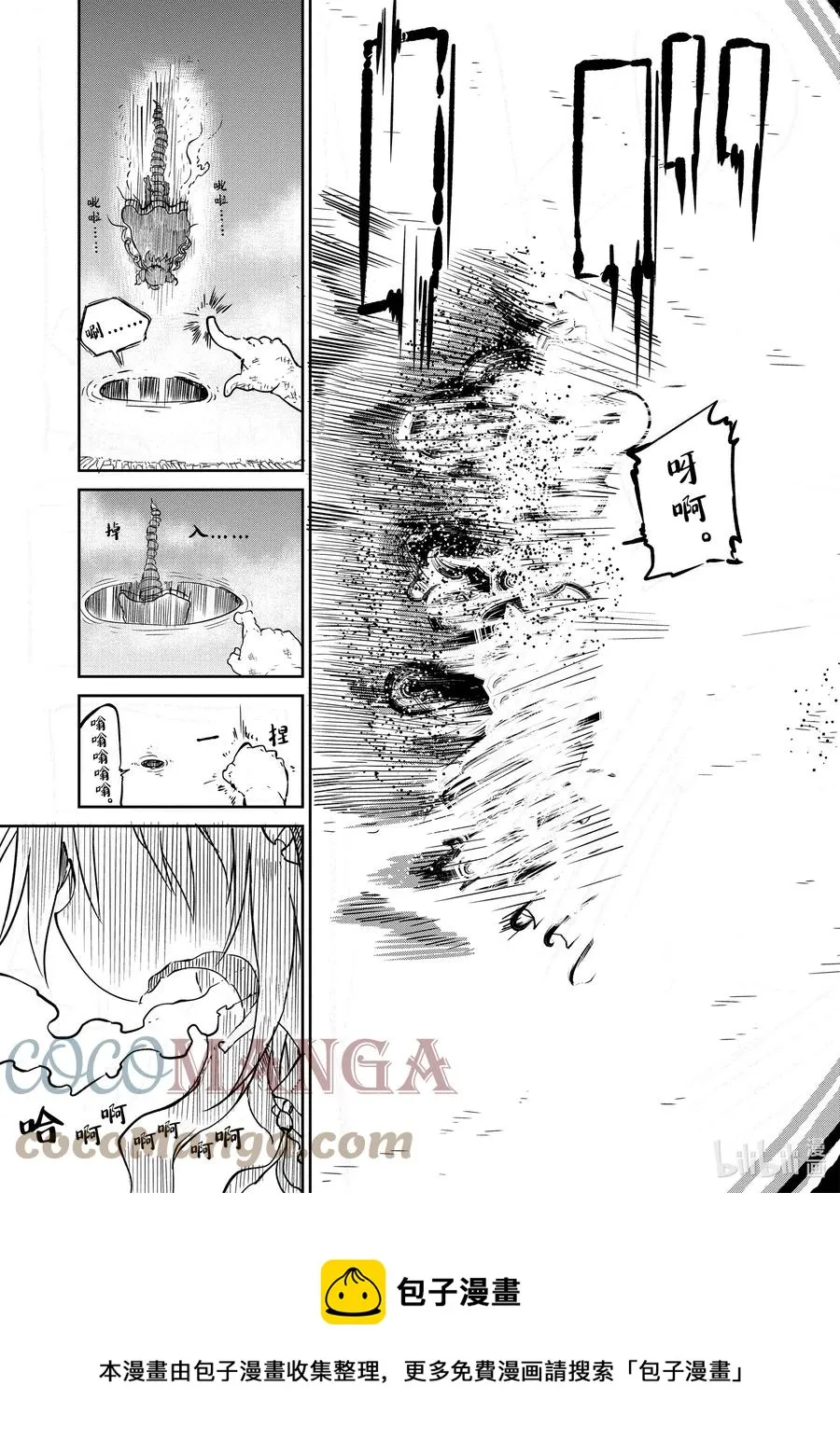031 托尔和依露露 第17页