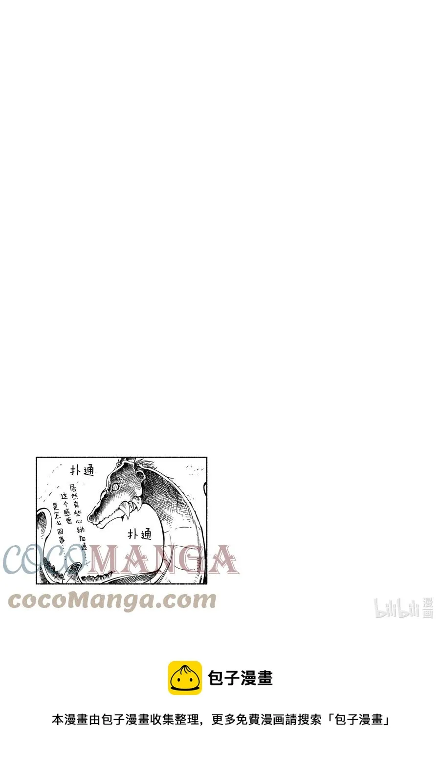 032 托尔与相遇Ⅱ 第13页