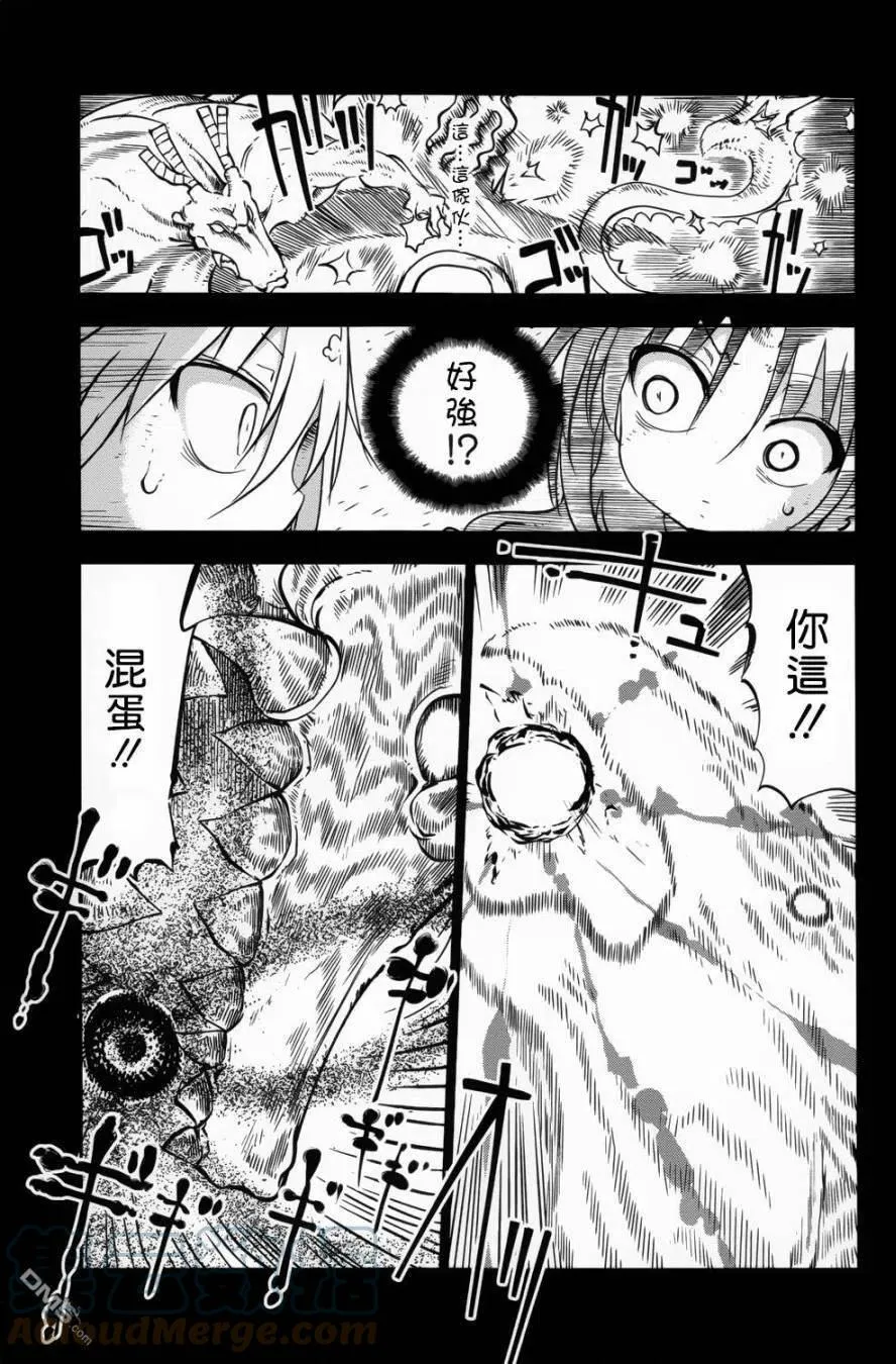 044 托尔和艾露玛Ⅱ 第15页