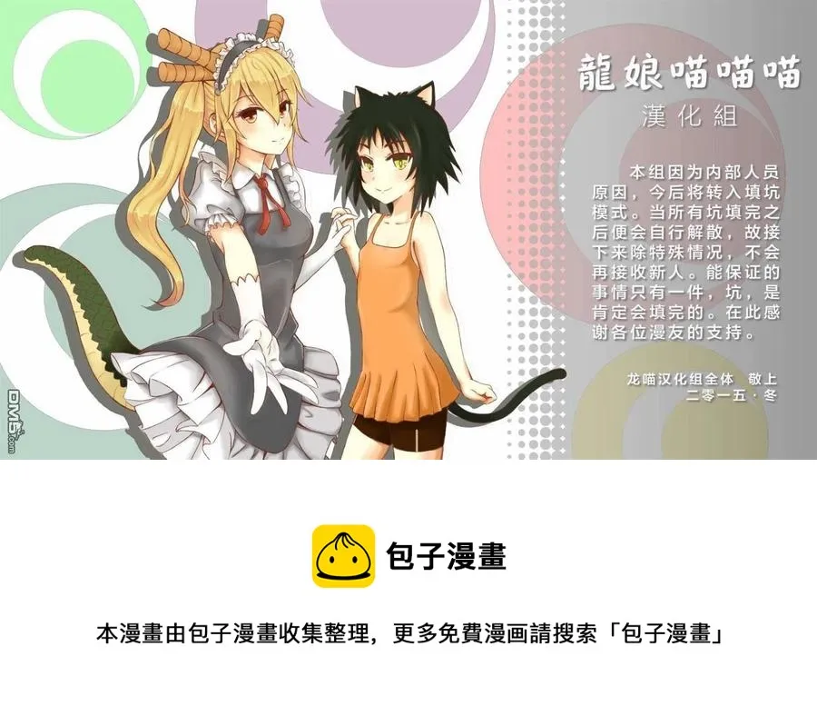 044 托尔和艾露玛Ⅱ 第20页