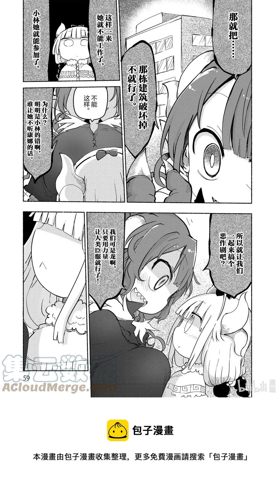034 康娜与家长开放日 第9页