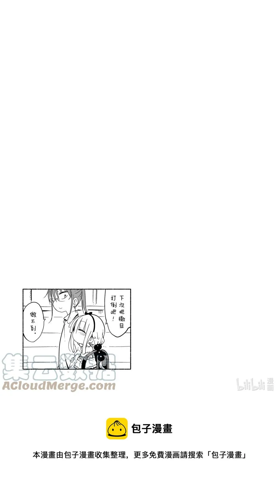 034 康娜与家长开放日 第13页