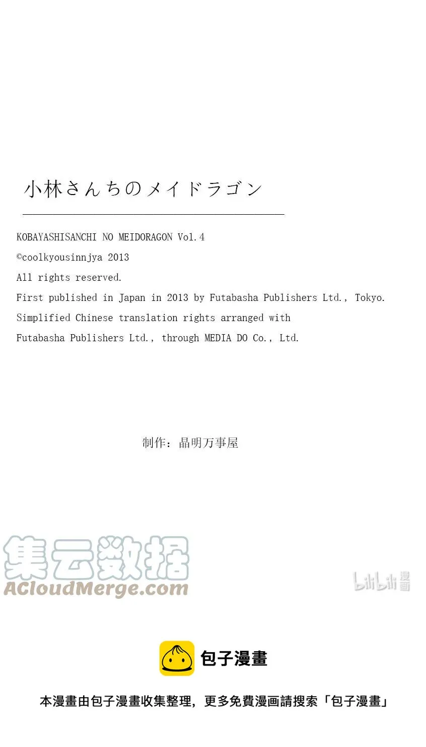 034 康娜与家长开放日 第15页