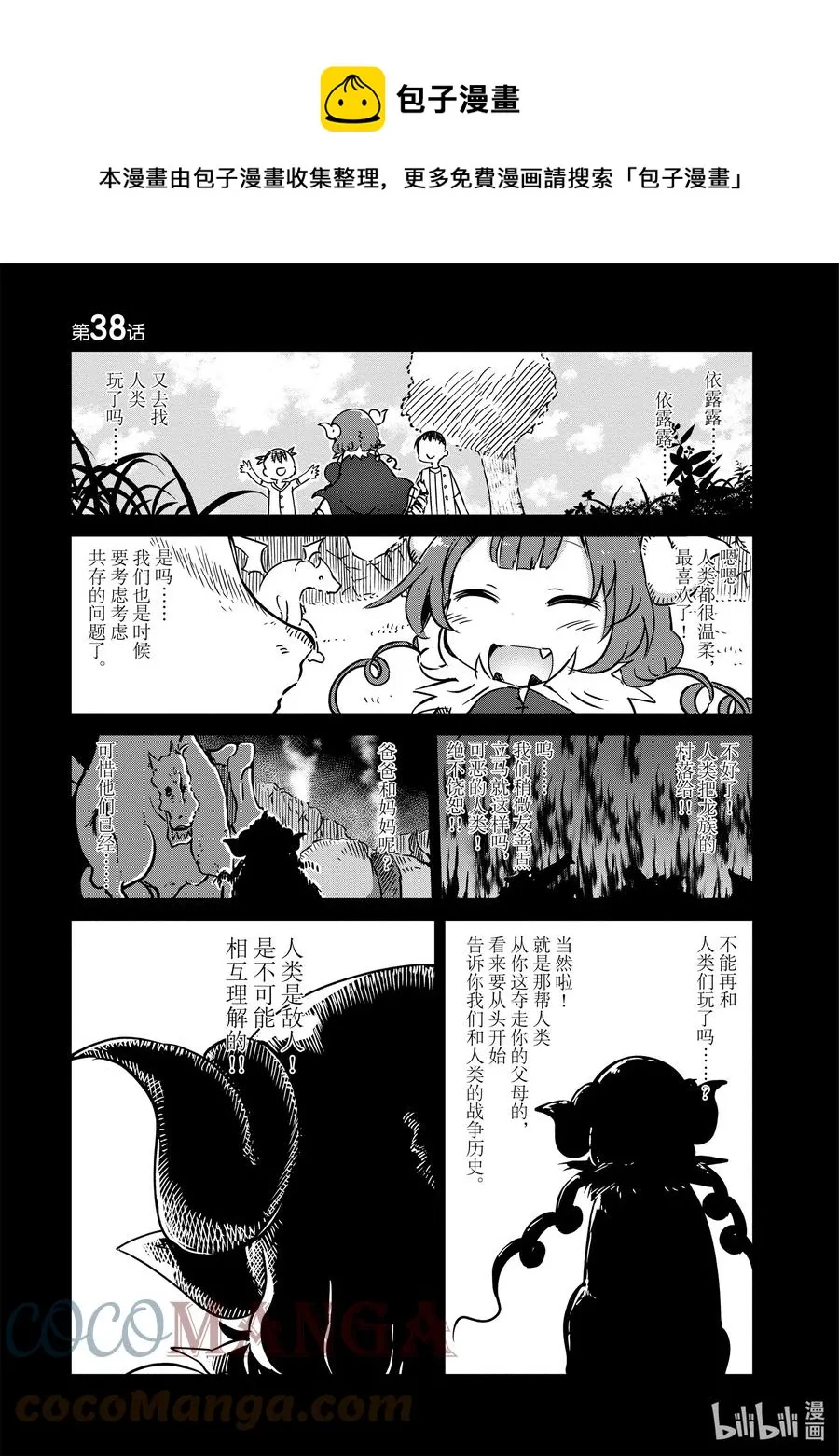 038 小林和依露露 第1页