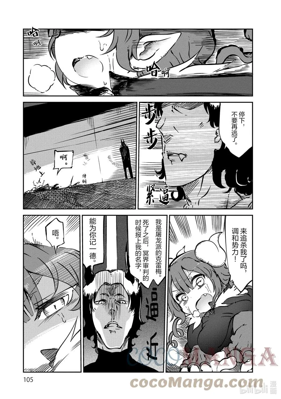 038 小林和依露露 第3页