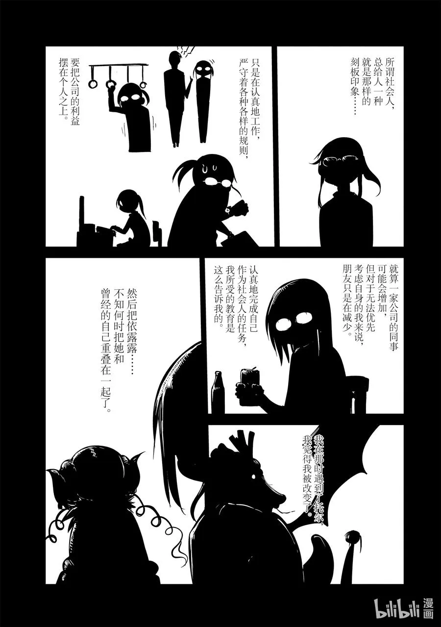 038 小林和依露露 第22页