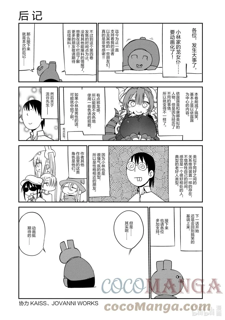 039 托尔和看护 第15页