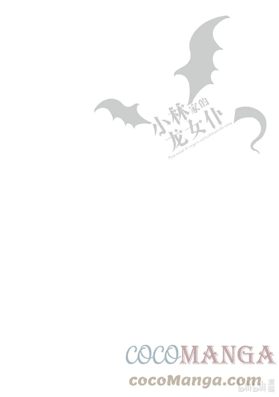 042 托尔和看护 第15页