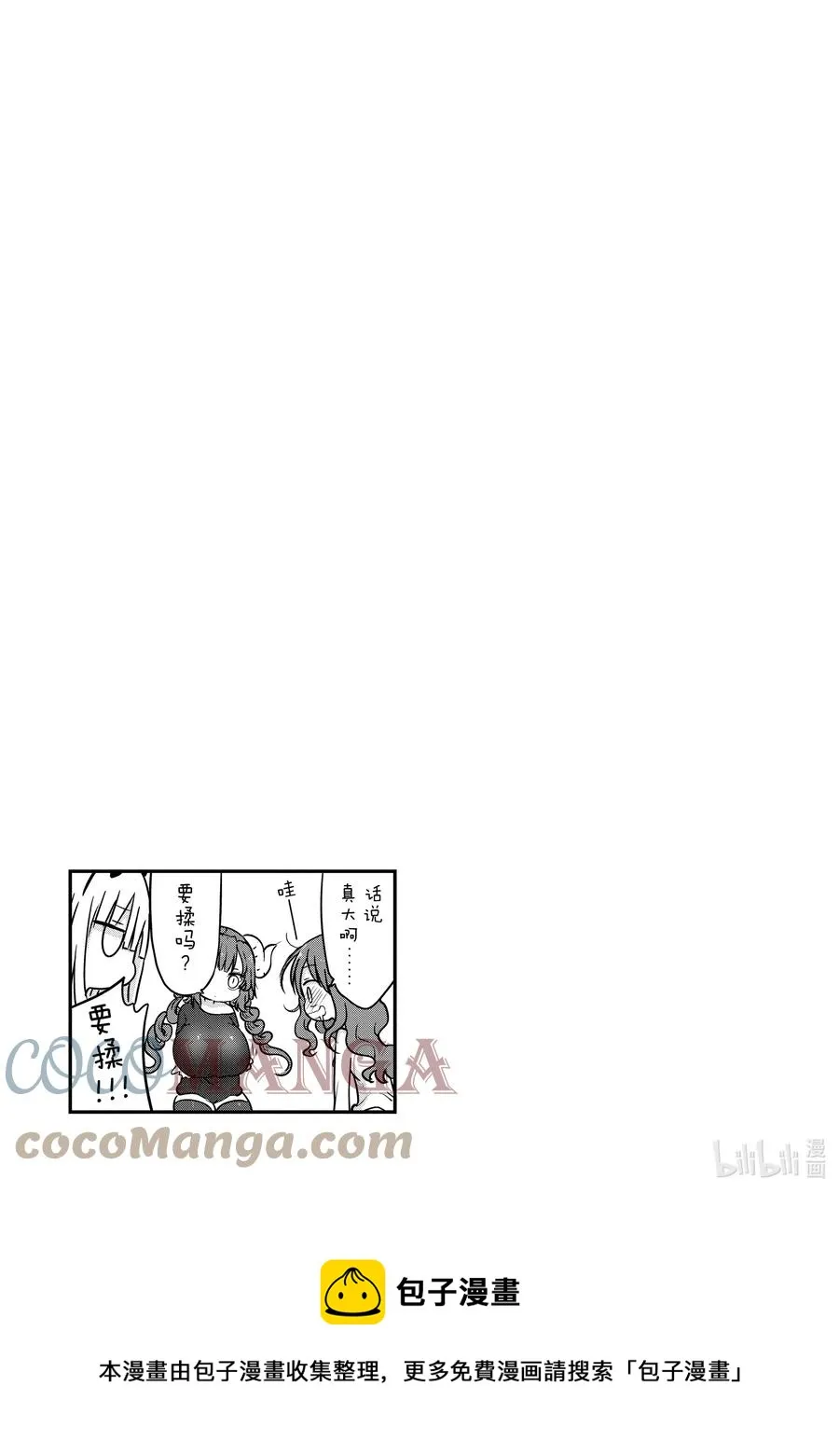 045 依露露和才川 第13页