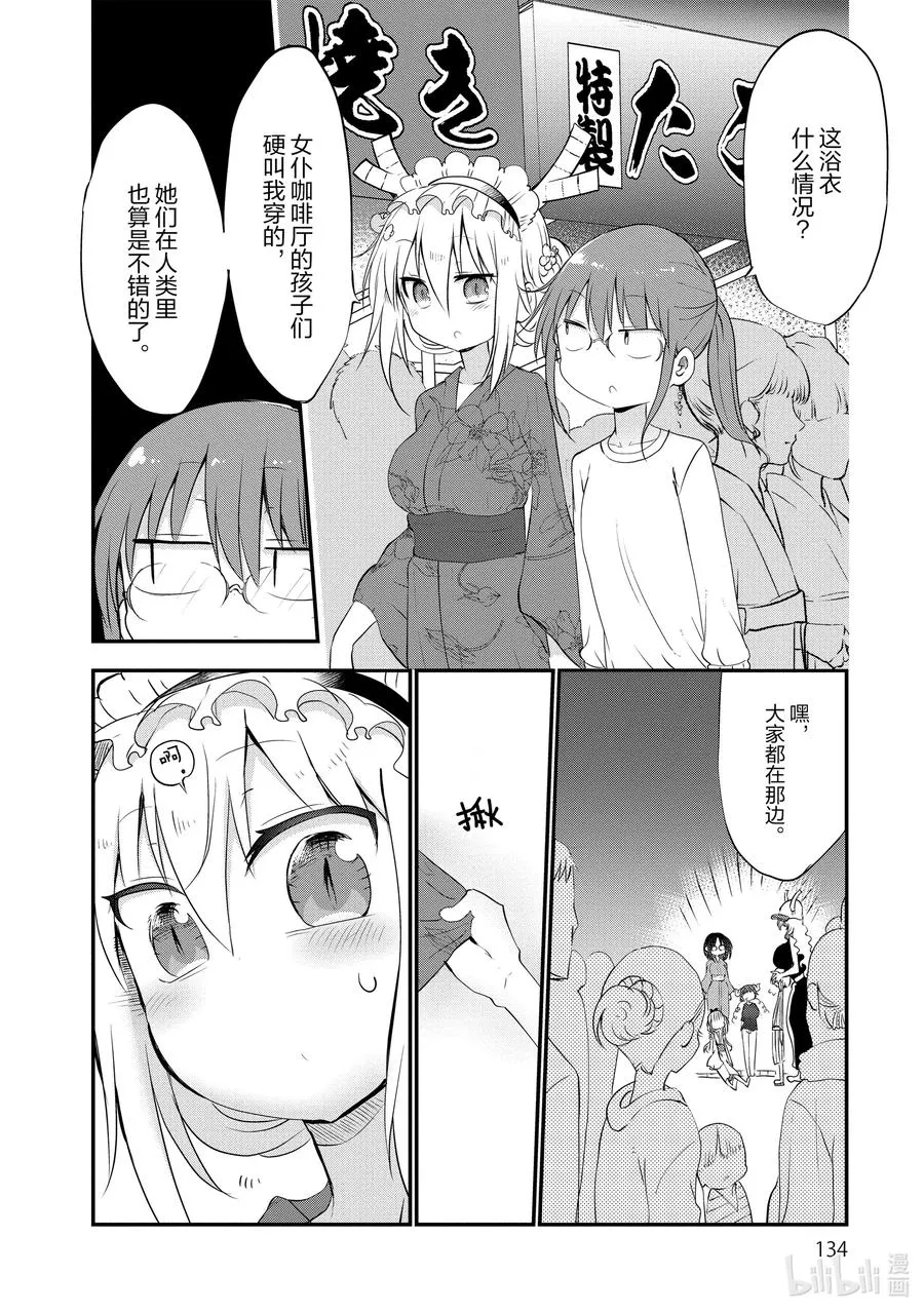 048 托尔和祭典 第12页