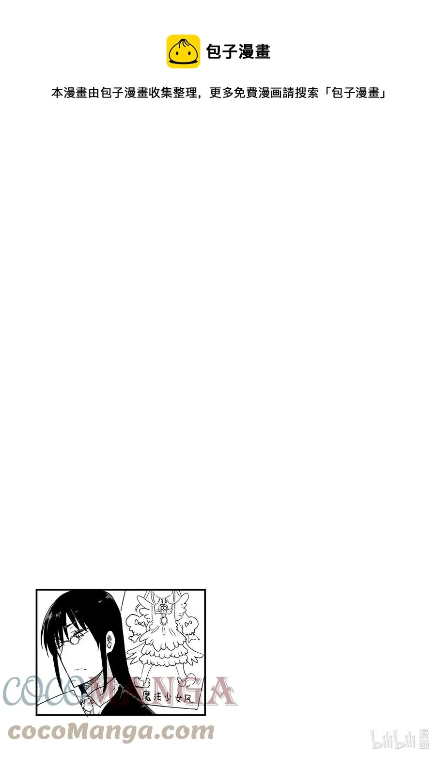 053 小林和女仆装 第13页