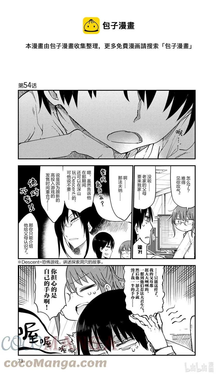 054 泷谷和法夫纳 第1页