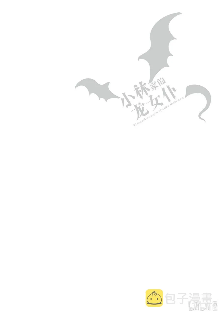055 艾露玛和追求自由的改革 第14页