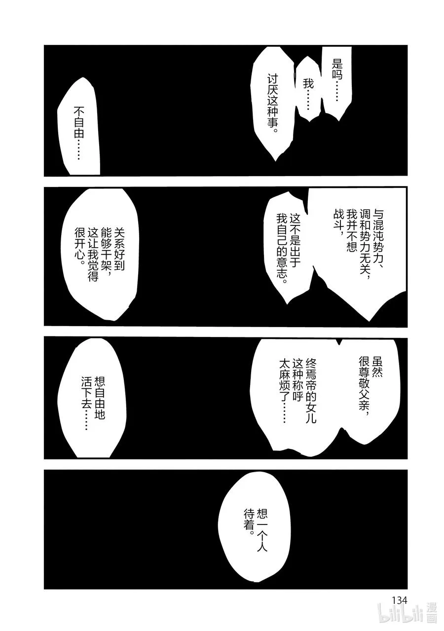058 托尔和过去（下） 第10页