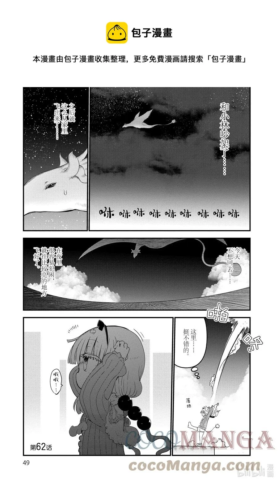 062 康娜在纽约 第1页