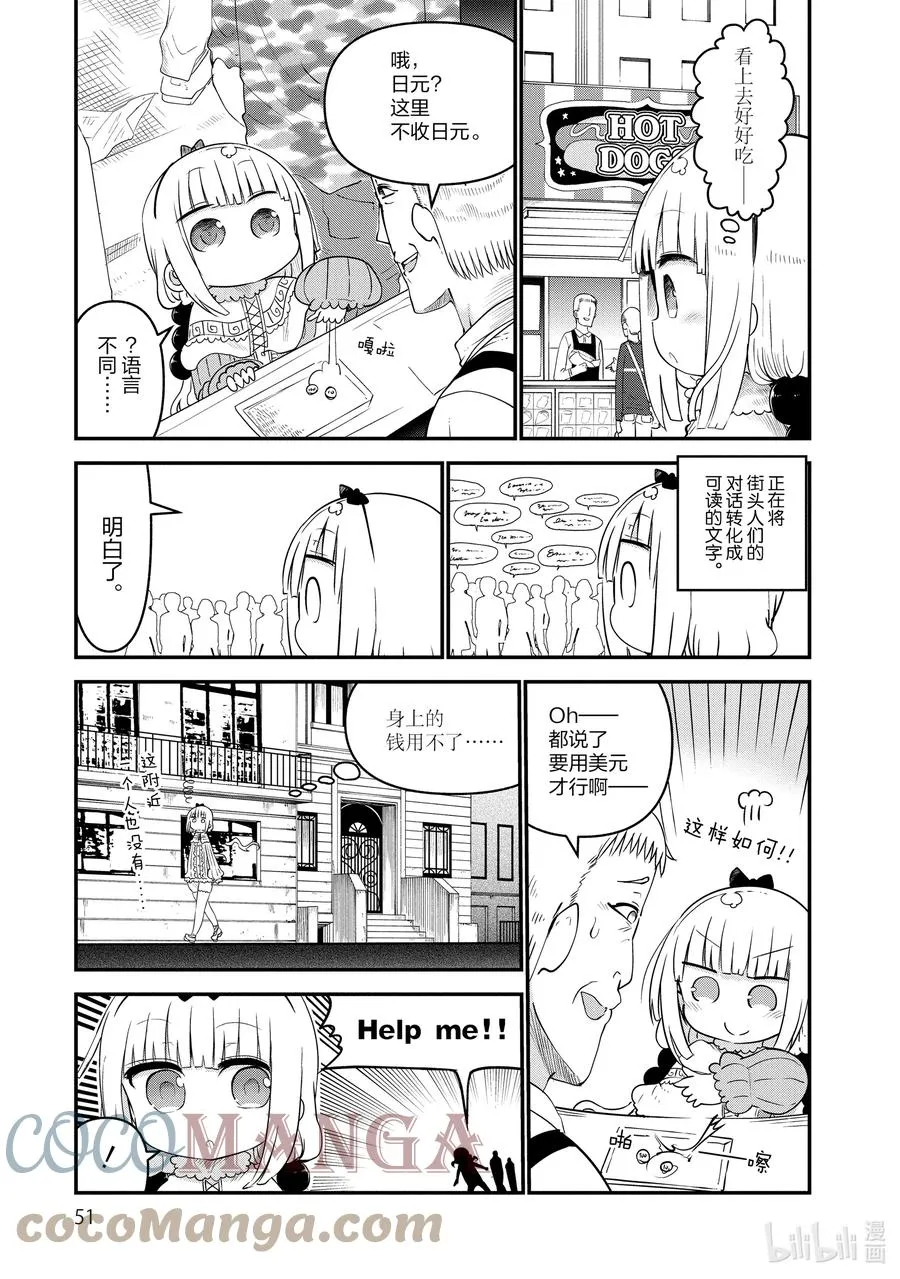 062 康娜在纽约 第3页
