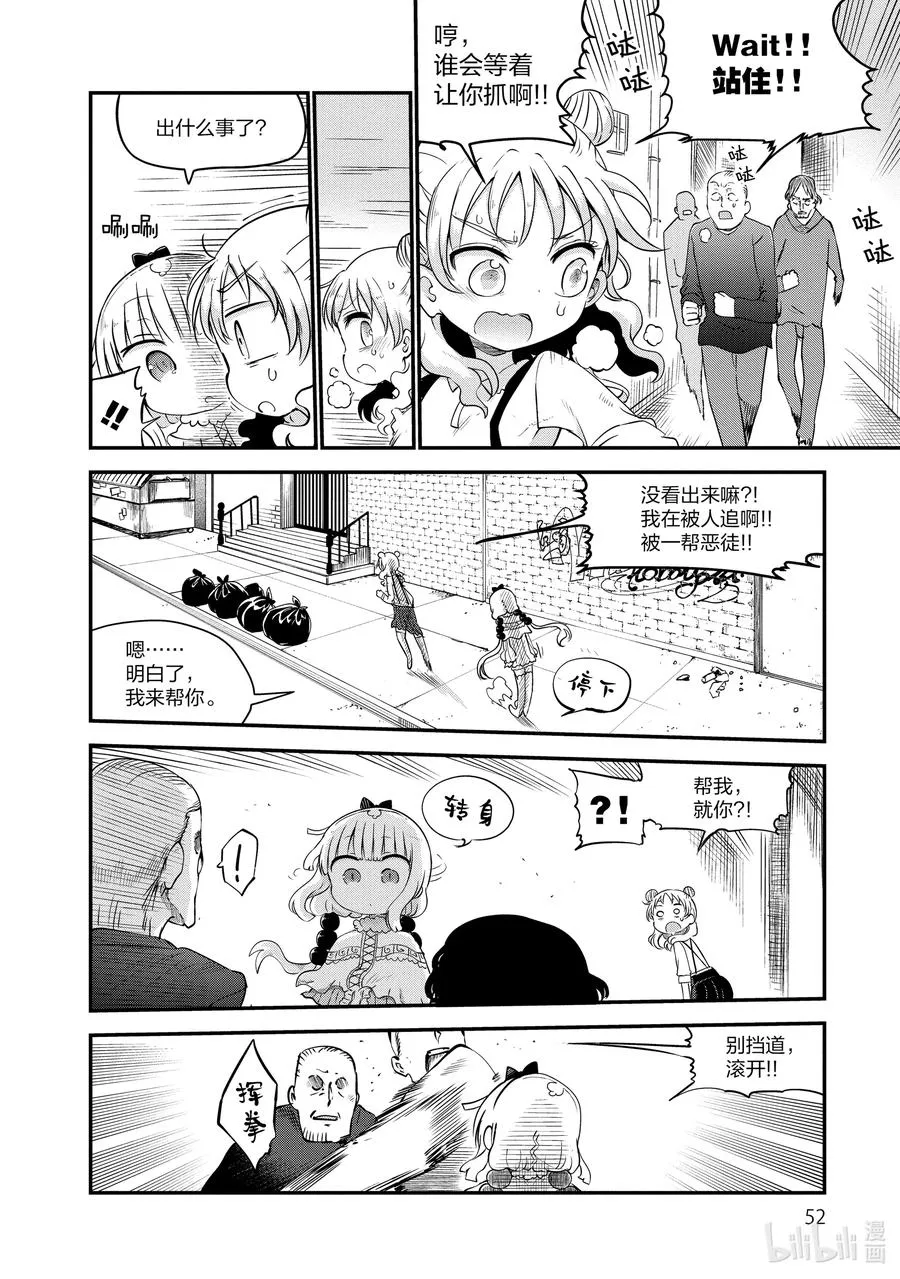 062 康娜在纽约 第4页