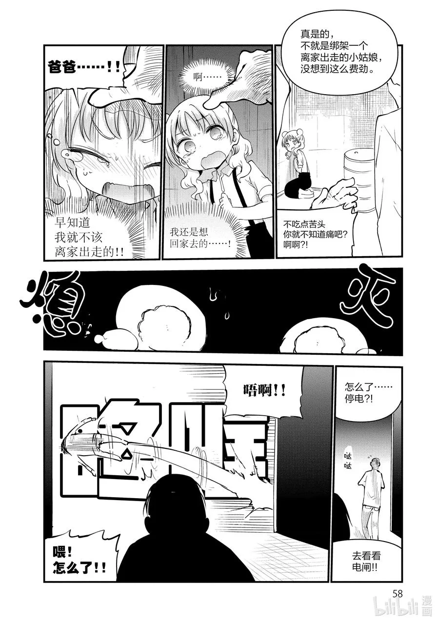 062 康娜在纽约 第10页
