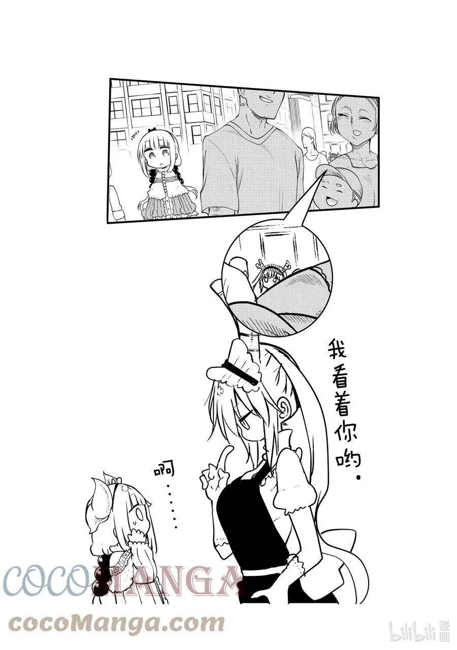 062 康娜在纽约 第15页