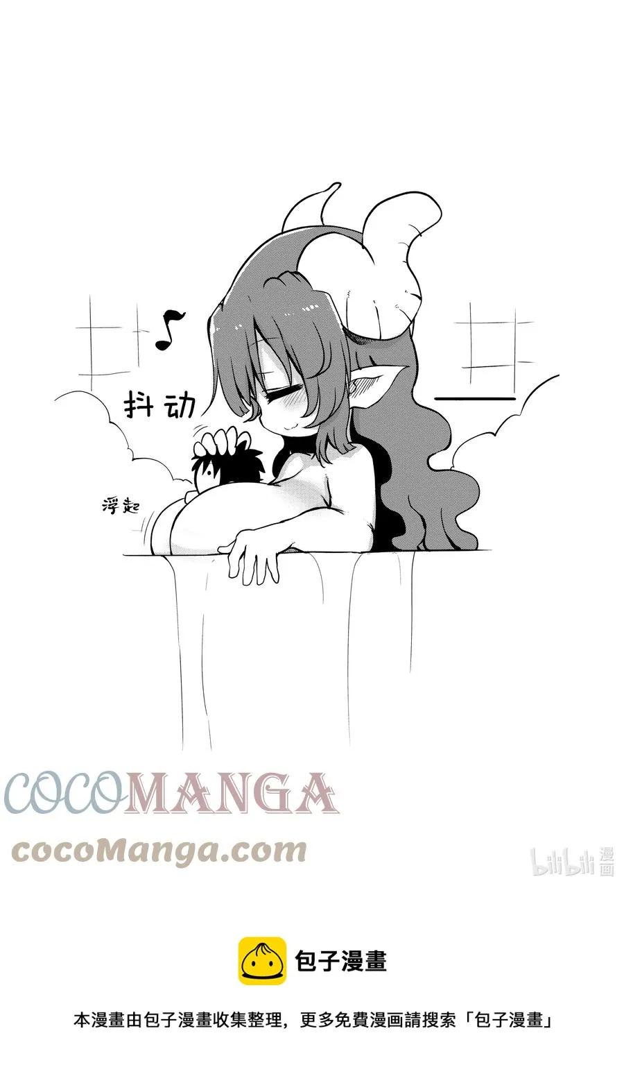 063 依露露和娃娃 第13页
