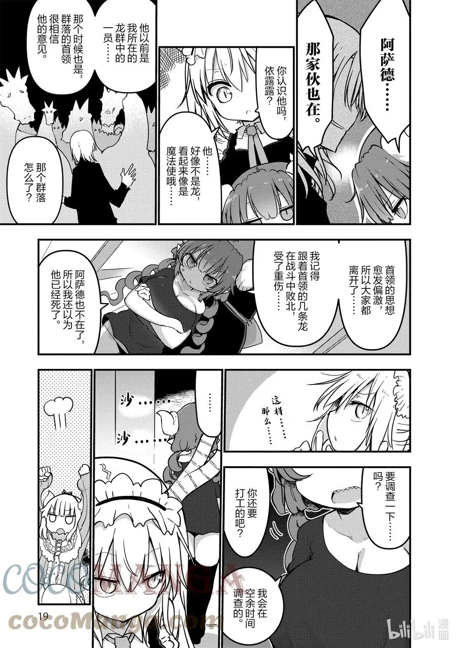 070 康娜和公园 第3页