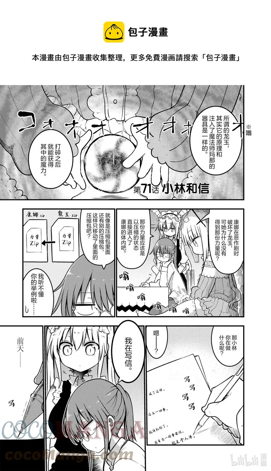 071 小林和信 第1页